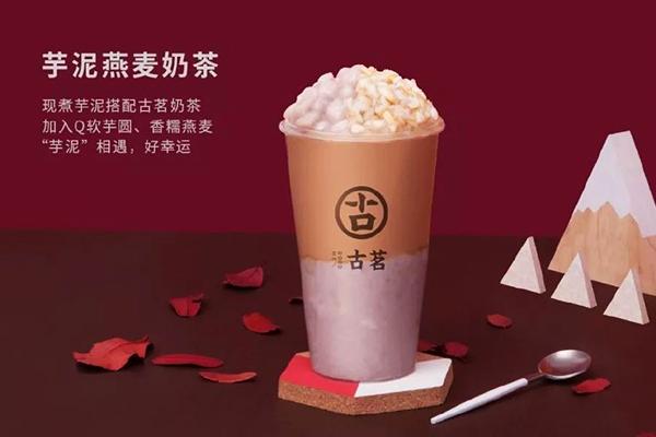 古茗奶茶产品图4