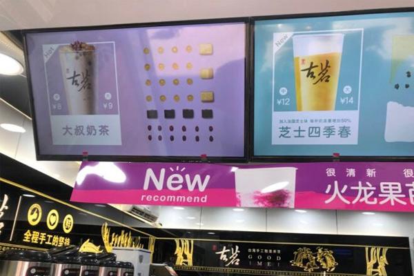 古茗奶茶店铺图1