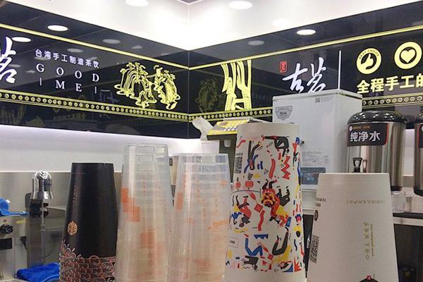 古茗奶茶店铺图1
