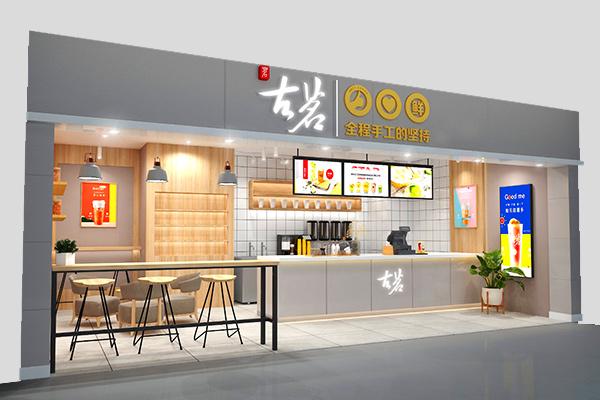 古茗奶茶店铺图1