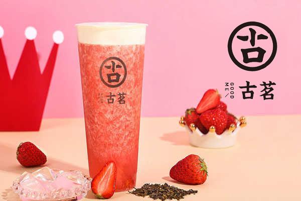 古茗奶茶产品图2