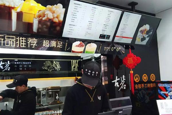 古茗奶茶店铺图1