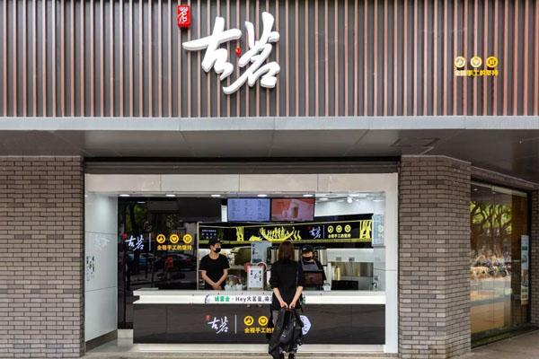 古茗奶茶店铺图3