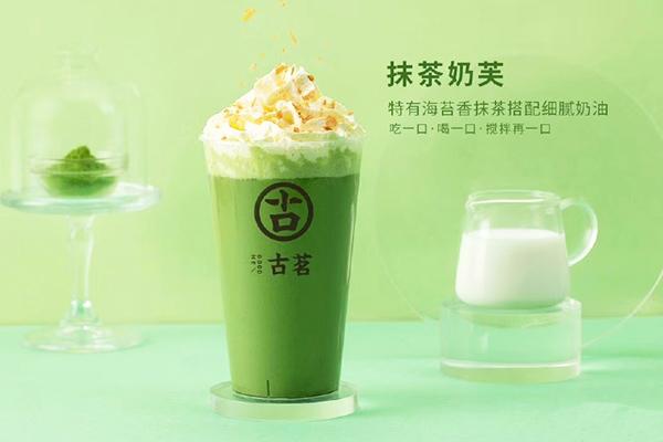 古茗奶茶产品图4