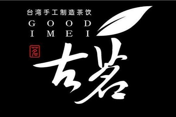 古