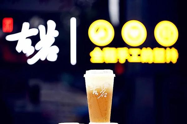 古茗奶茶产品图1