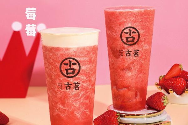 古茗奶茶网红产品