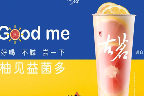 古茗