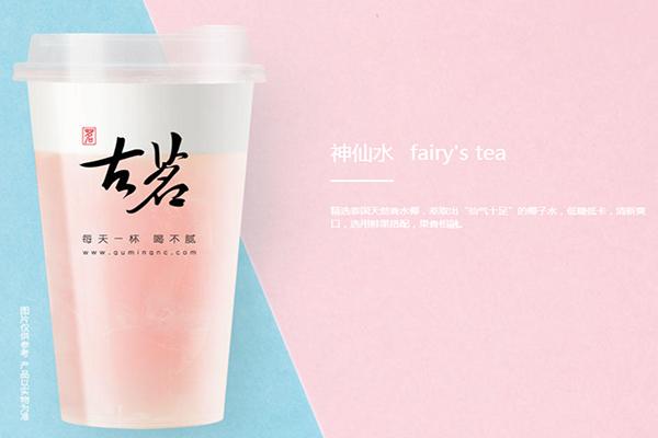 古茗奶茶