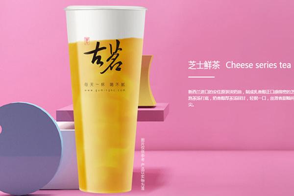 古茗奶茶产品图4