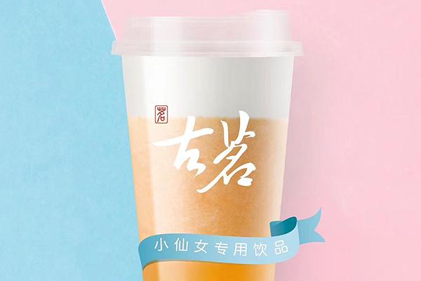 古茗奶茶产品图3