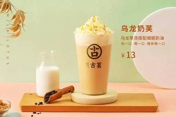 古茗奶茶产品图1