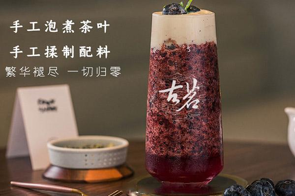 古茗奶茶产品图3