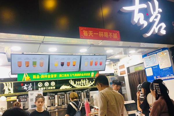 古茗奶茶店铺图3