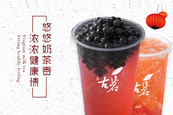 古茗奶茶产品图3