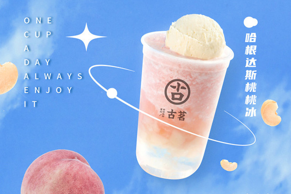 古茗奶茶 产品图4
