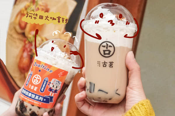 古茗奶茶 产品图1