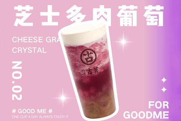 古茗奶茶 产品