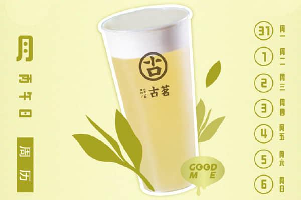 古茗奶茶 产品图3